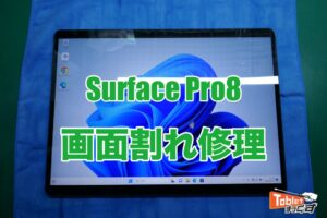 Surface Pro8画面割れ修理　修理前1トップ